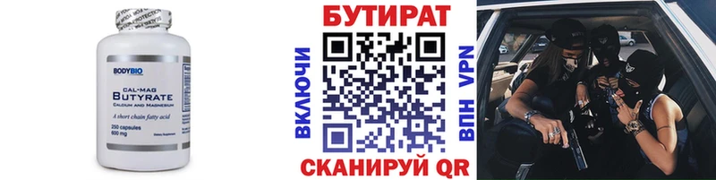 Бутират GHB Грязовец