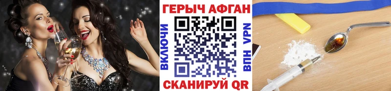 Героин хмурый Грязовец