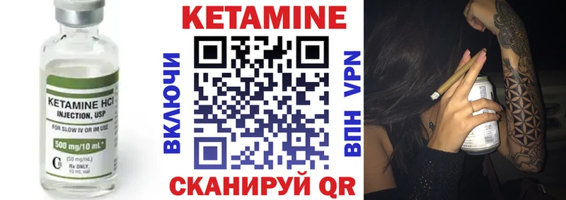 Кетамин VHQ Грязовец