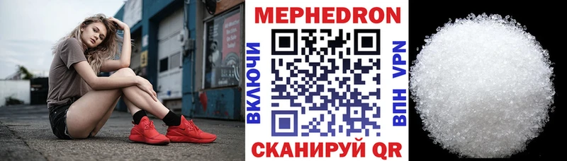дарнет шоп Грязовец Меф мяу мяу