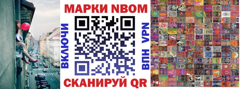 Марки NBOMe 1500мкг  как найти наркотики  Грязовец 